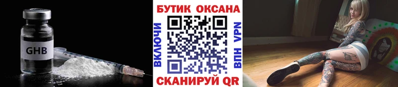 Купить где Комсомольск-на-Амуре БУТИРАТ Butirat