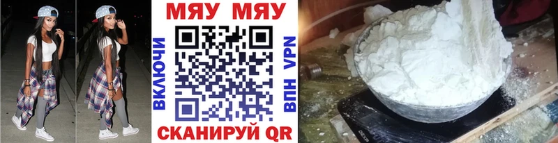 Купить  Комсомольск-на-Амуре  Меф VHQ 