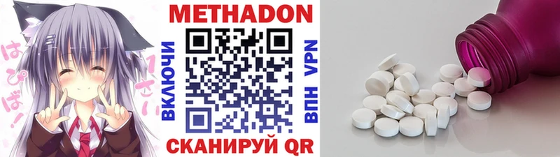 Купить  Комсомольск-на-Амуре  Метадон мёд 